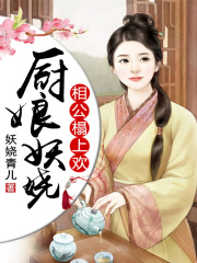 穿越之農家俏廚娘