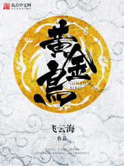 奪寶天局