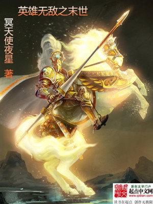 英雄無敵之末世