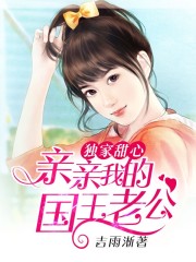 神秘國王戀上我