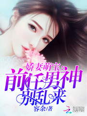 hello夫人復婚嗎