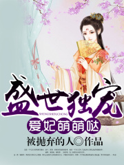 世子的紈绔逃妃