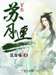蘇月連