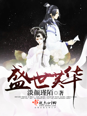 盛世芙華