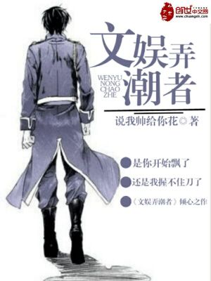 文娛弄潮者