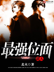 最強位面路人
