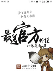 最差官方外掛