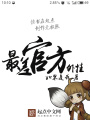 最差官方外掛