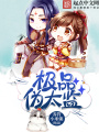極品偽太監