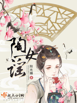 陶女謠