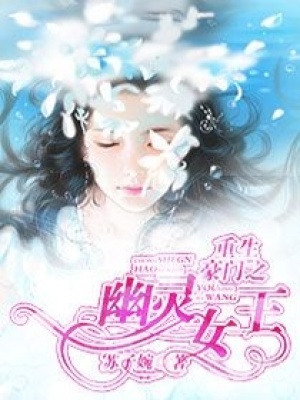 染指成婚：宋少寵妻無度