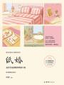 紙婚Ⅰ（完美紀(jì)念版）
