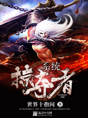 系統(tǒng)掠奪者
