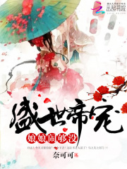 娘娘別鬧了