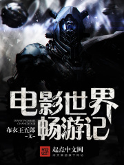 電影世界暢游記