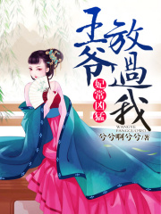 重生之妃常撩人