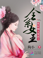 全系女王：廢材嫡女要逆天