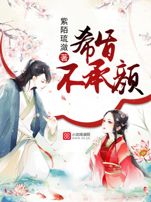 希旨不承顏