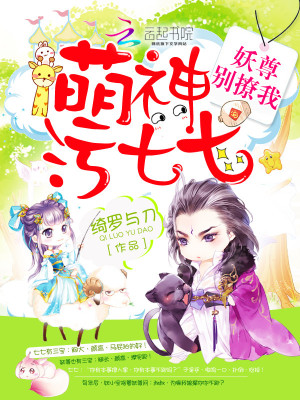 我在妖界當團寵