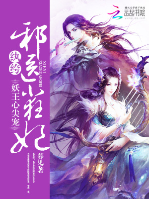 紈绔邪醫(yī)狂妃