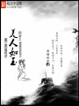 網(wǎng)游之美人如玉