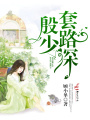 今天你要嫁給我嗎