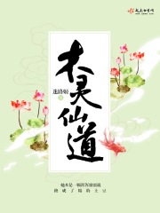 木靈仙道