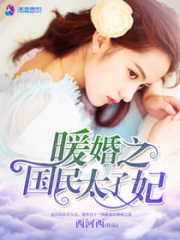 豪門貴媳