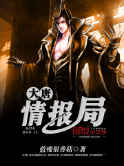 大唐情報局