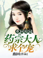 溺寵之醫世無雙