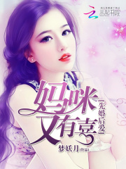 先婚后愛：媽咪又有喜