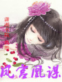 當(dāng)愛錯了三部曲