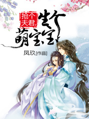 毒妃萌寶腹黑爺