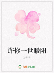 許你一世暖陽