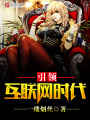 引領互聯(lián)網時代