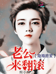 隱婚密愛：男神哥哥在身邊