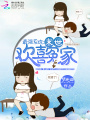 最強系統：末世歡喜冤家