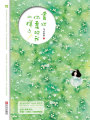 喜歡你喜歡我的樣子