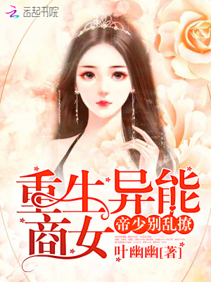最強(qiáng)商女致富手冊