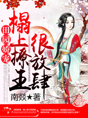 誘寵之商門茶妃