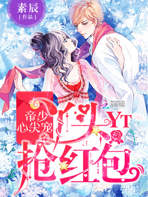 丫頭搶紅包