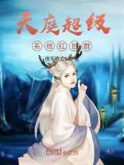 天庭超級系統(tǒng)紅包群