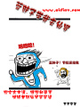 藍(lán)胖子帶我去仙界