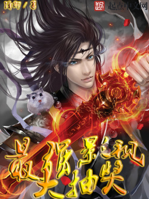 最強(qiáng)影視大抽獎(jiǎng)