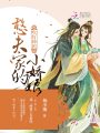 吹燈種田：憨夫家的小嬌娘