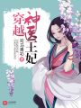 穿越神醫(yī)王妃