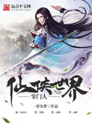 超級掌門系統(tǒng)