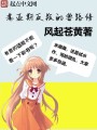 基亞斯反叛的魯路修
