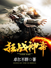 狂戰(zhàn)神帝