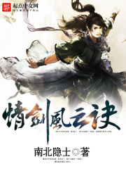 情劍風云訣